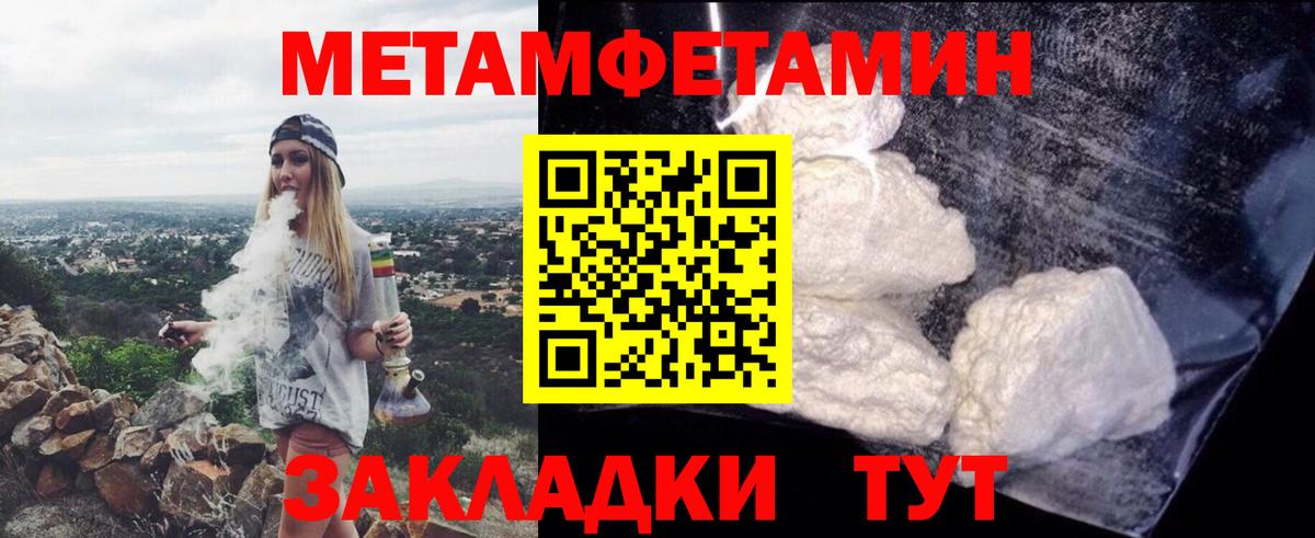 Амфетамин Premium  Вход с VPN  АМФЕТАМИН  Джанкой 
