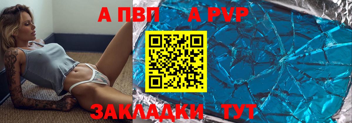 Alpha-PVP кристаллы  Вход с VPN  где найти наркотики  Джанкой  Alpha PVP СК 