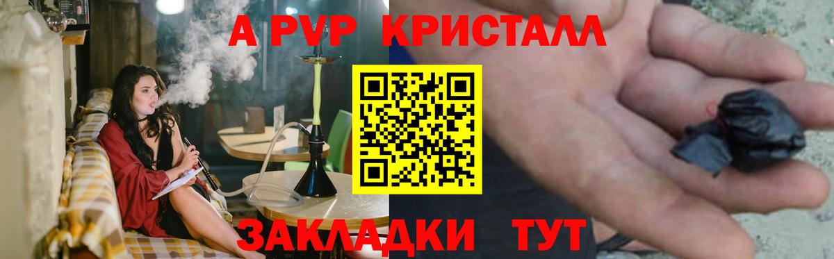 APVP VHQ Джанкой