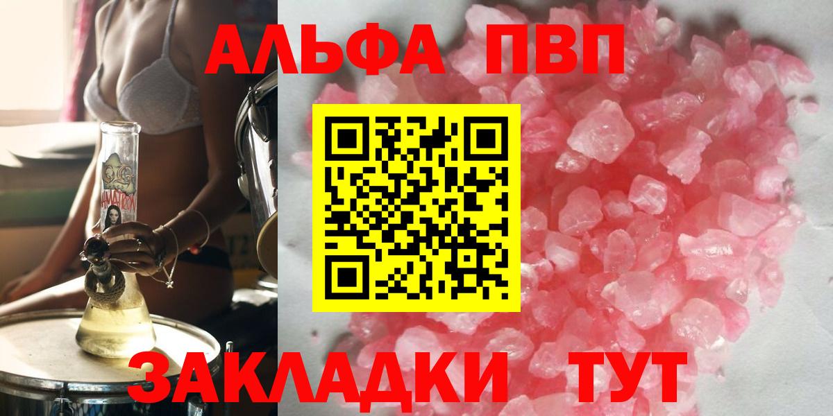 ГАШ  Джанкой  COCAIN  Мефедрон   МЕФ  Вход с VPN  Каннабис 