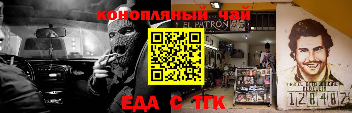 Джанкой  Печенье с ТГК конопля  Вход с VPN 