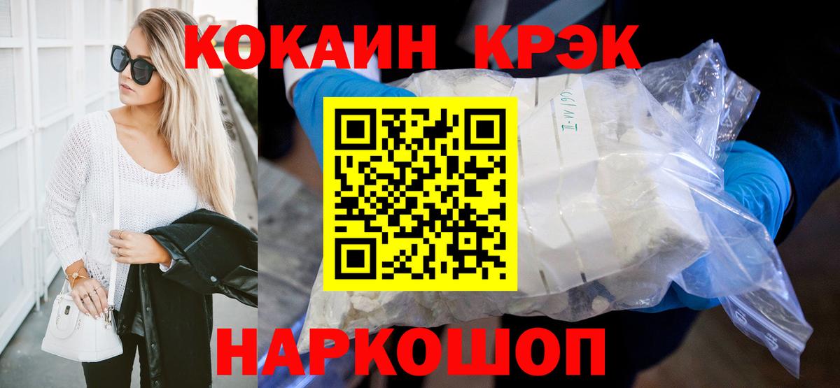 Cocaine Перу  Вход с VPN  КОКАИН  Джанкой  Кокаин FishScale 