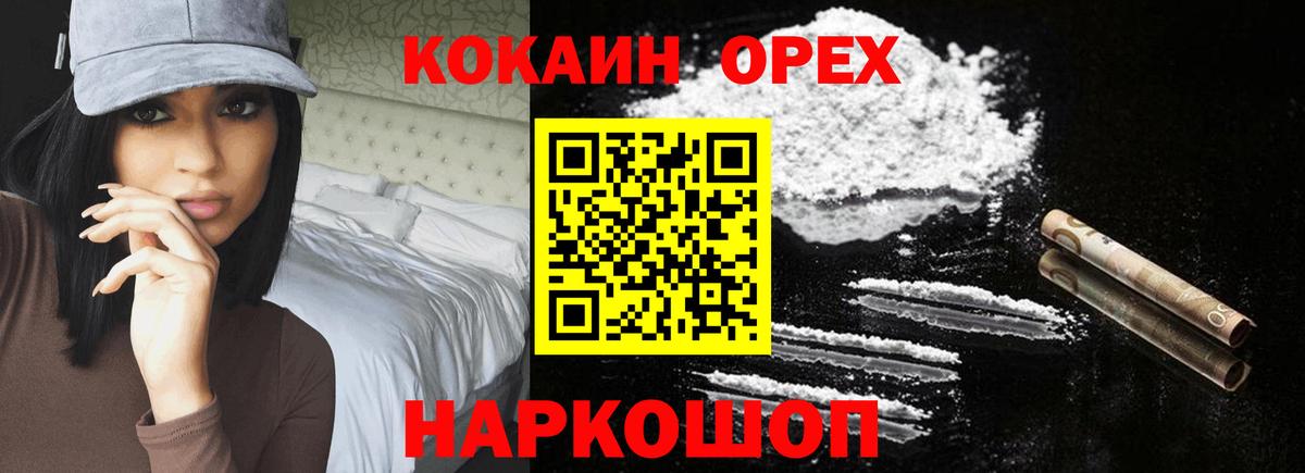 КОКАИН Колумбийский Джанкой