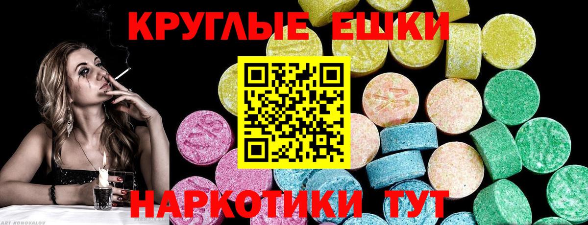 Джанкой  наркошоп  Вход с VPN  ЭКСТАЗИ  Ecstasy mix  Ecstasy Cube 