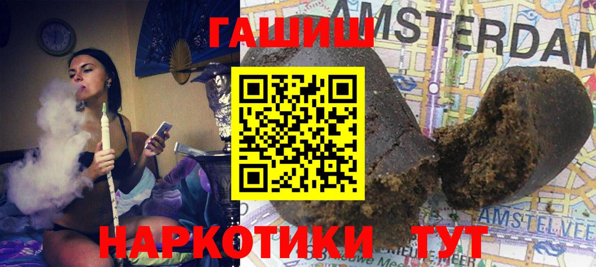 ГАШИШ hashish  Вход с VPN  Гашиш хэш  ГАШИШ  Джанкой 