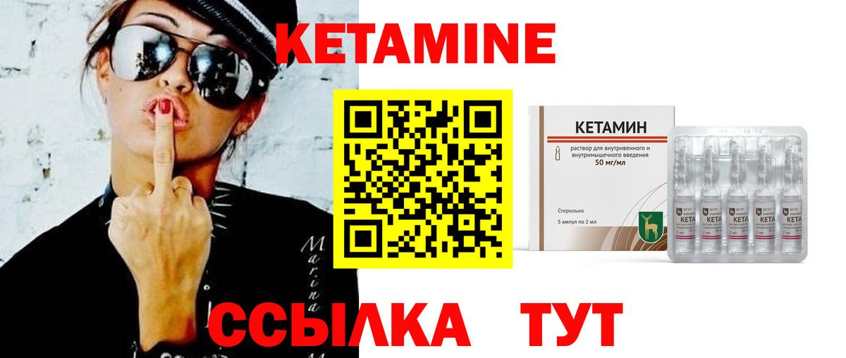 КЕТАМИН VHQ  Вход с VPN  Кетамин ketamine  Джанкой 
