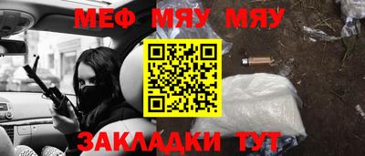 мяу мяу кристалл Ликино-Дулёво