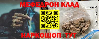 мяу мяу кристалл Ликино-Дулёво