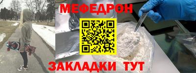 мяу мяу кристалл Ликино-Дулёво