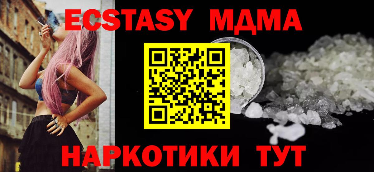 МДМА VHQ  MDMA VHQ  Вход с VPN  Джанкой 