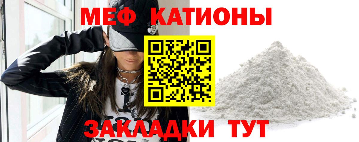 Меф мяу мяу кристаллы Джанкой