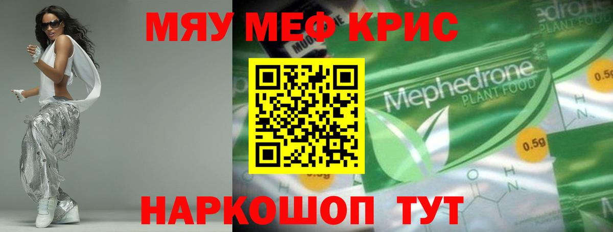 МЯУ-МЯУ 4 MMC  Меф  Вход с VPN  блэк спрут как войти  Мефедрон 4 MMC  Джанкой 