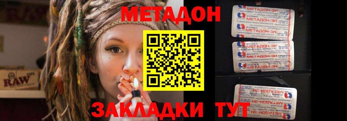 Джанкой  МЕТАДОН белоснежный  Вход с VPN 