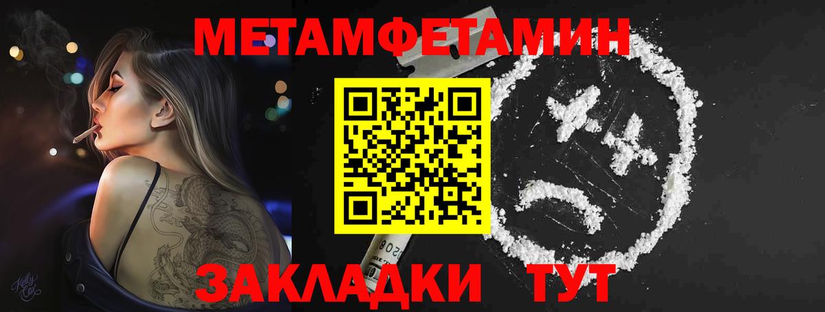 Метамфетамин пудра  Вход с VPN  Метамфетамин пудра  Джанкой 