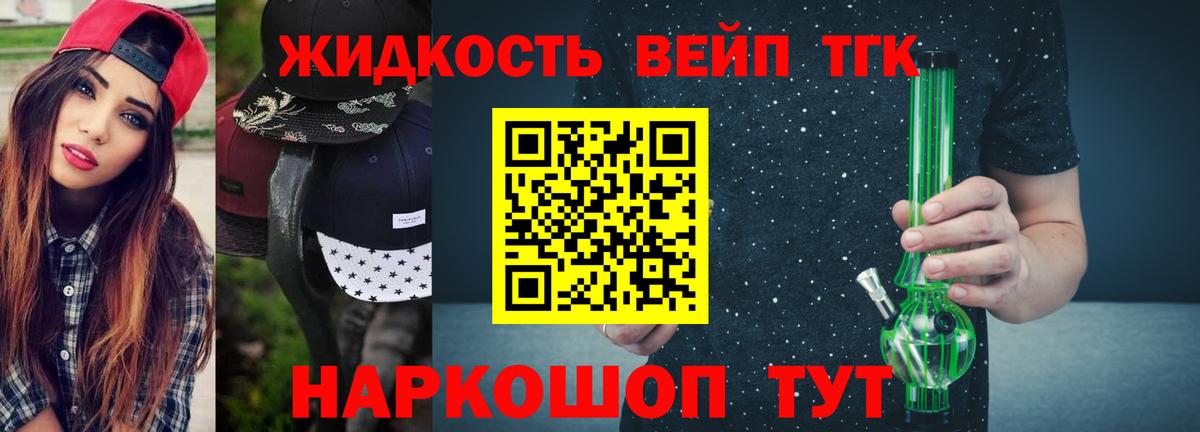 Джанкой  ТГК концентрат  Вход с VPN 